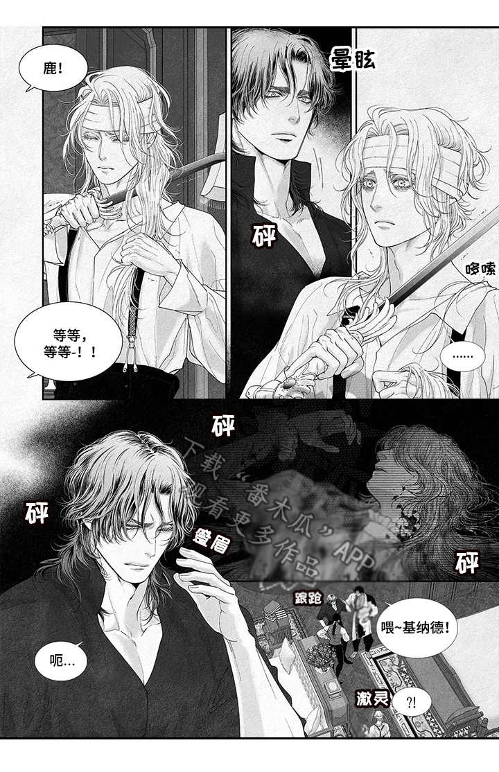 剑与火之歌礼包码漫画,第18话2图