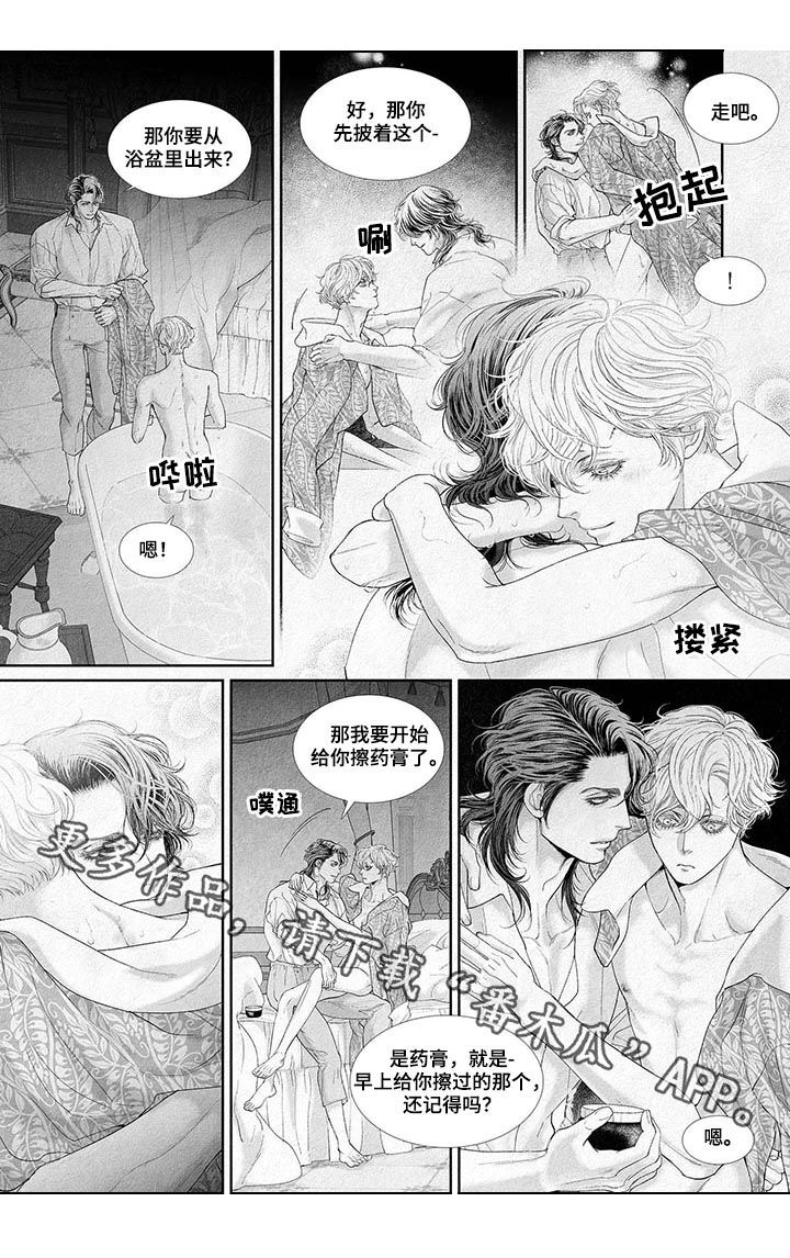 剑与火焰漫画,第23话1图