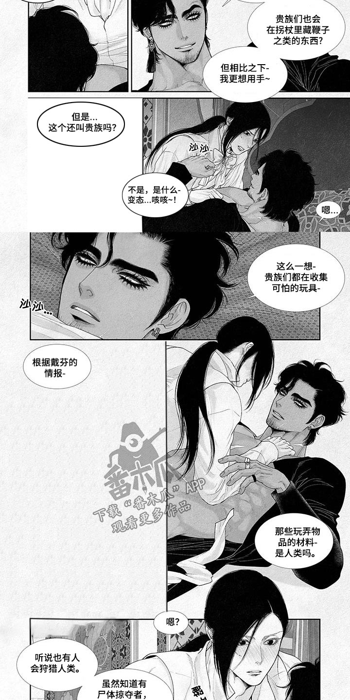 剑与火焰漫画,第127话2图