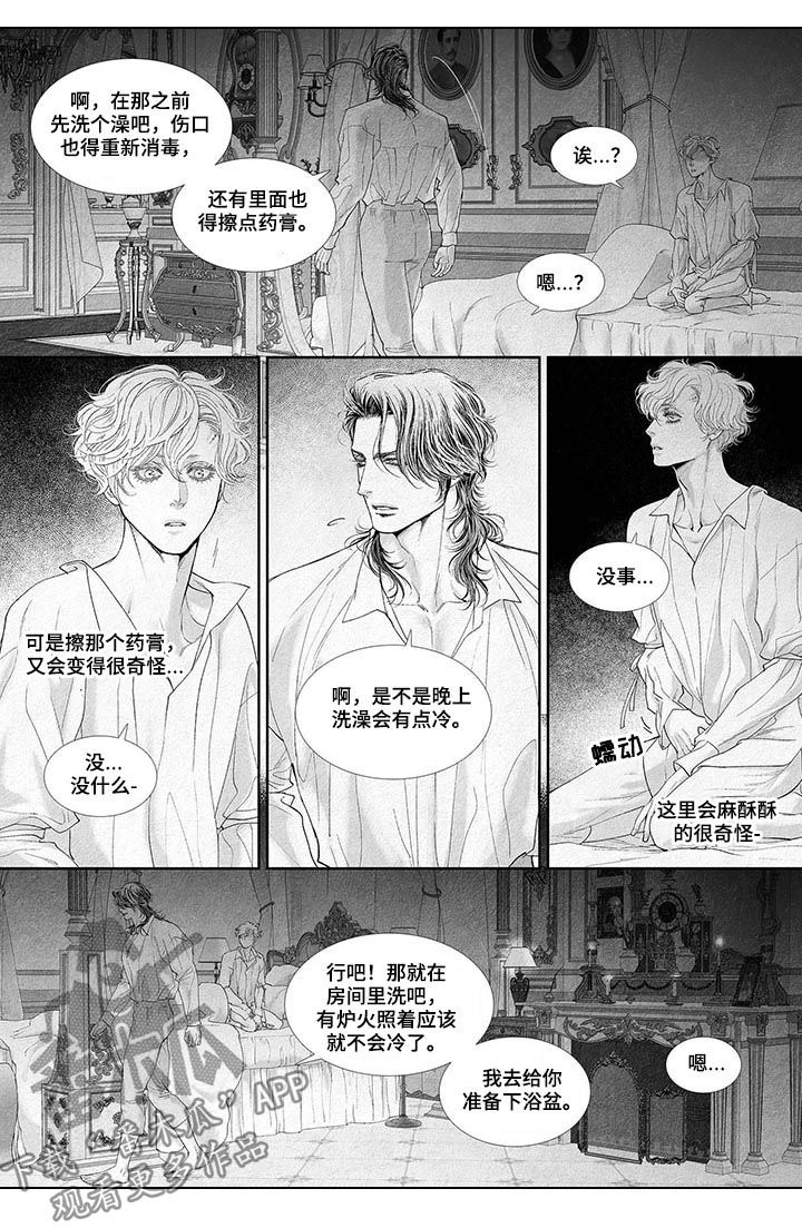 剑与火焰漫画,第23话1图