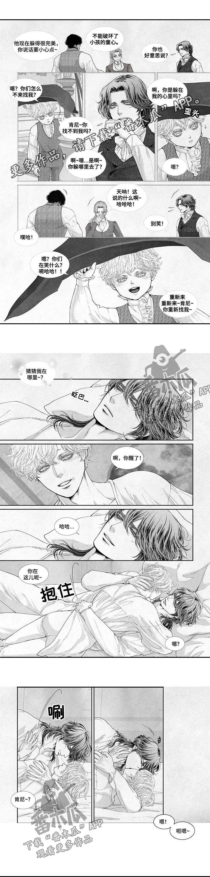 剑与火焰漫画,第49话1图