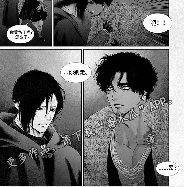 剑与火焰漫画,第72话1图