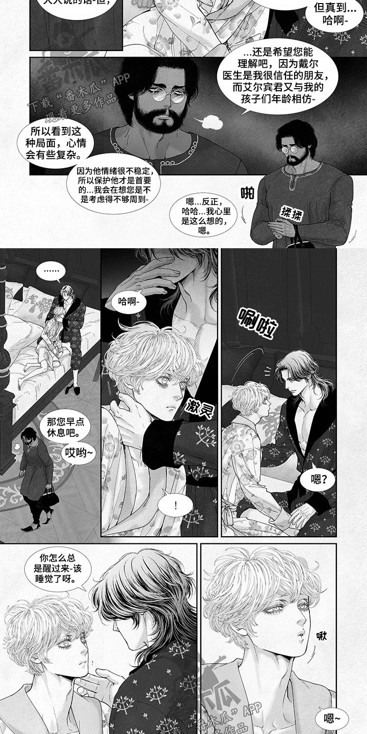 剑与火焰漫画,第72话1图