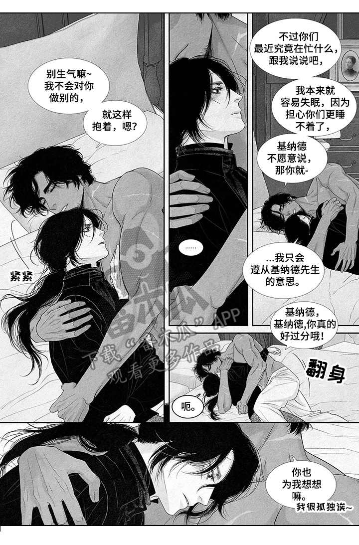 剑上火焰画法漫画,第4话2图