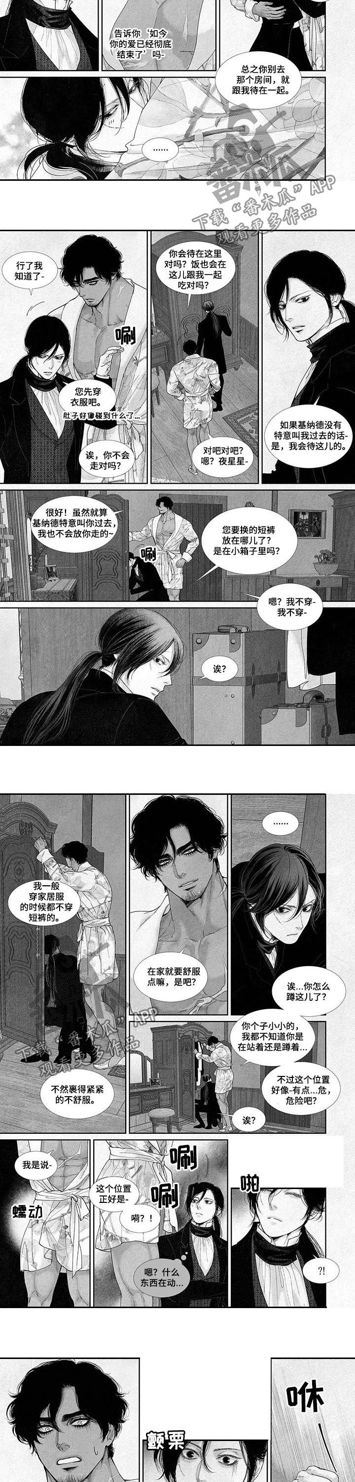 剑与火焰漫画,第47话2图