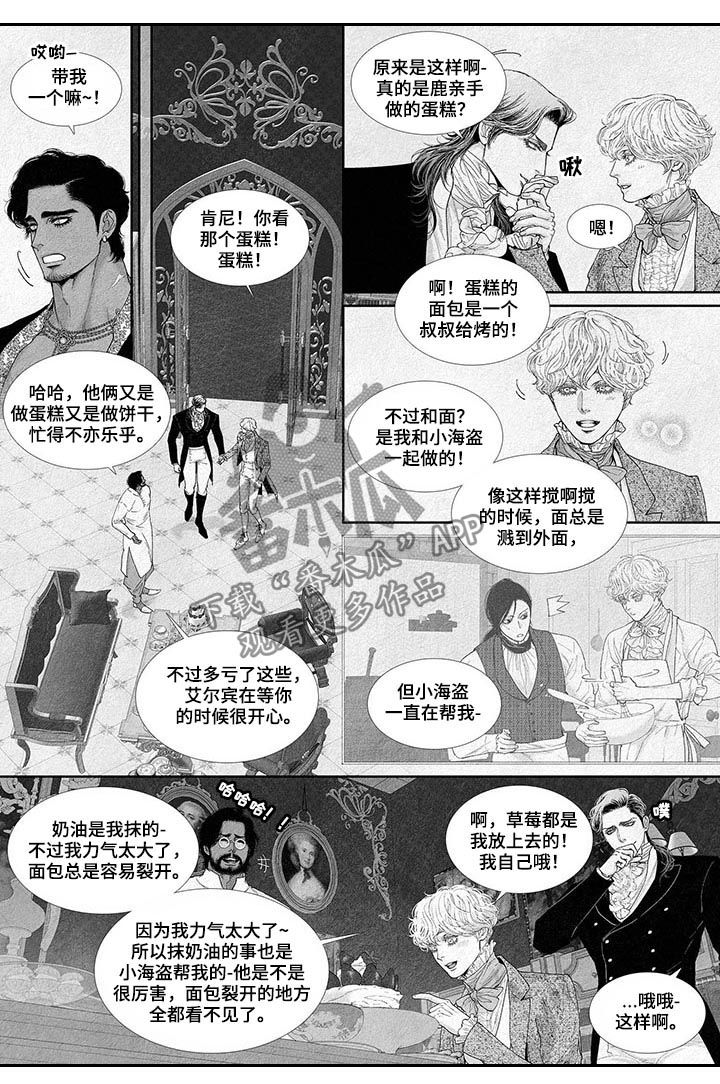 剑与火焰漫画,第37话1图