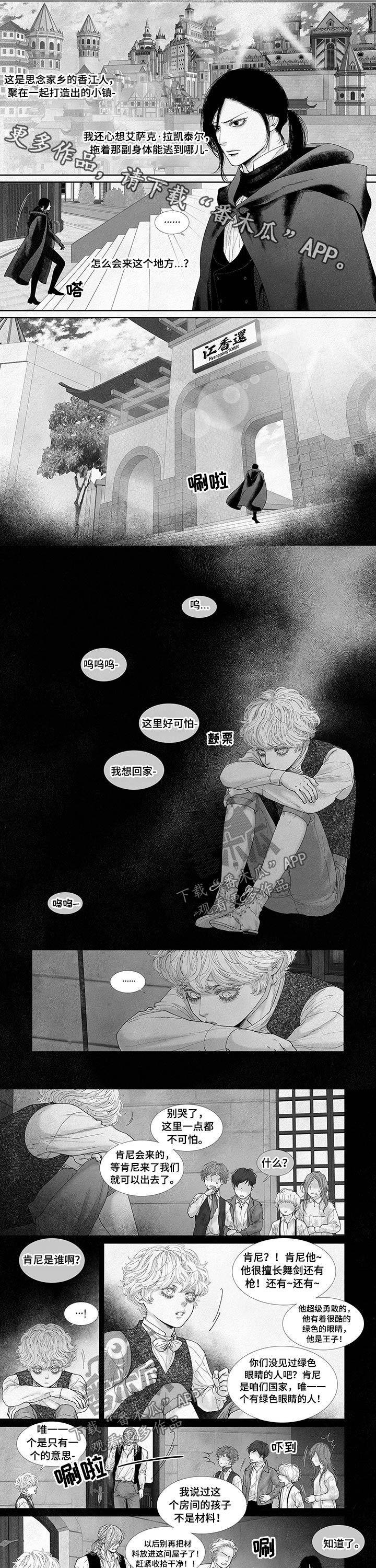 剑与火焰漫画,第65话1图