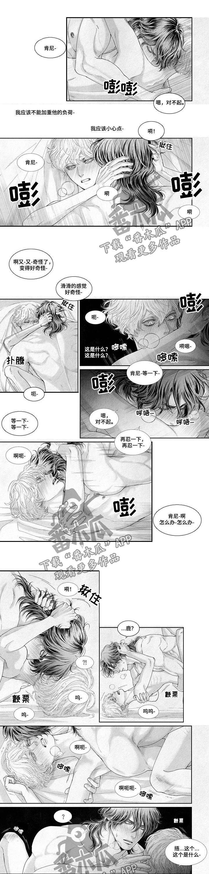 剑与火焰漫画,第44话1图
