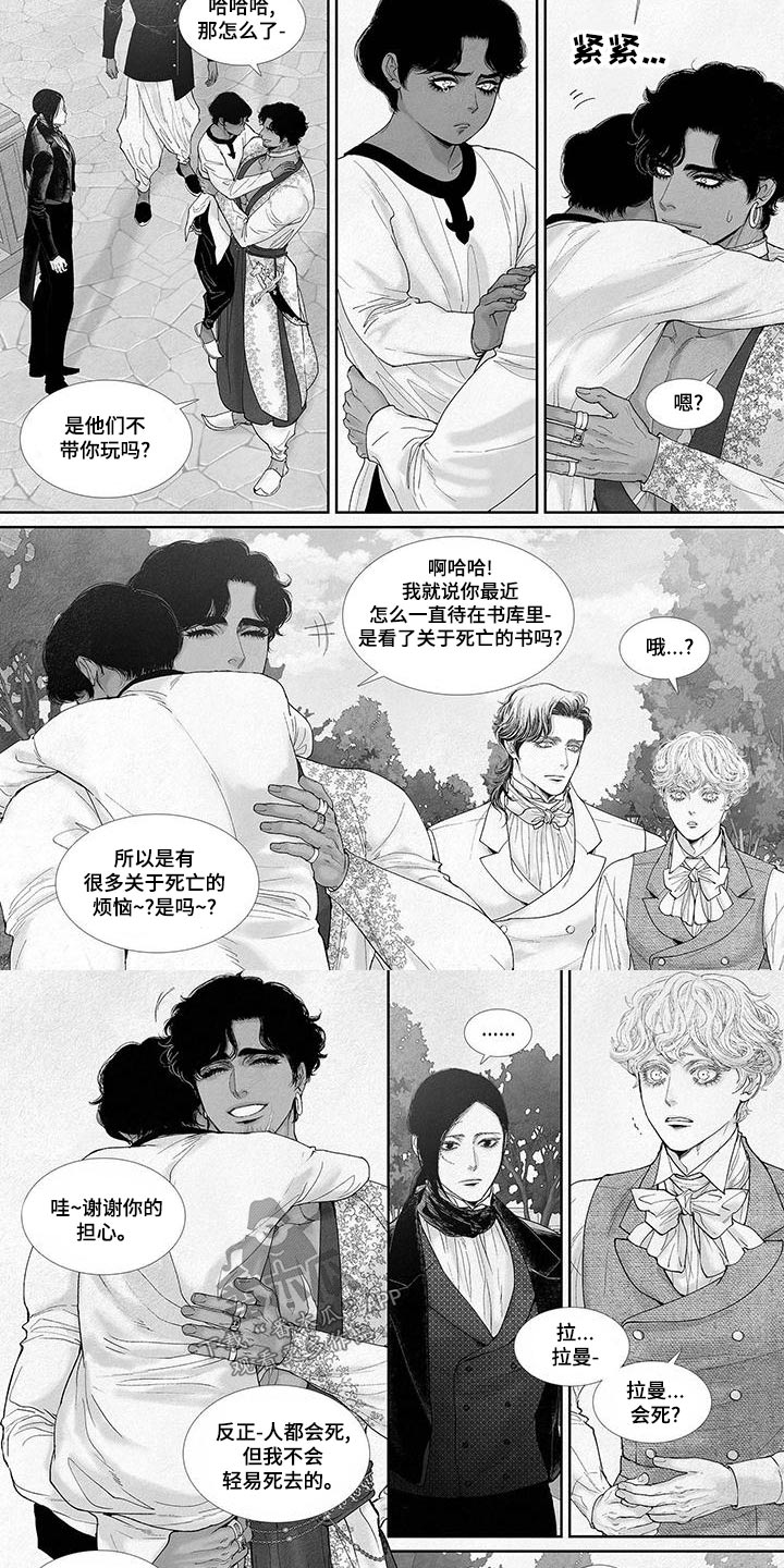 剑与火焰在画涯叫什么漫画,第91话2图