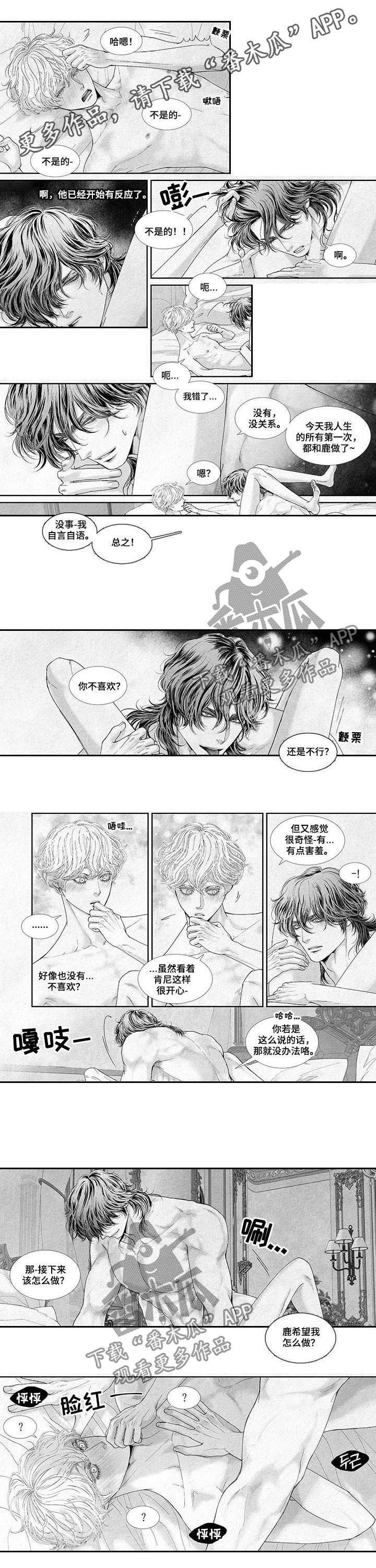 剑与火焰漫画,第43话1图