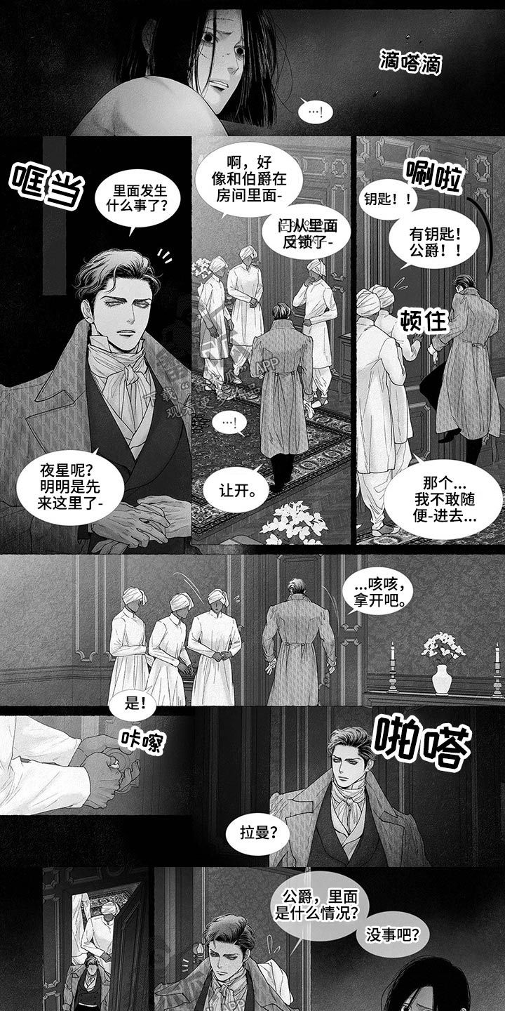 剑与火之歌礼包码漫画,第78话2图