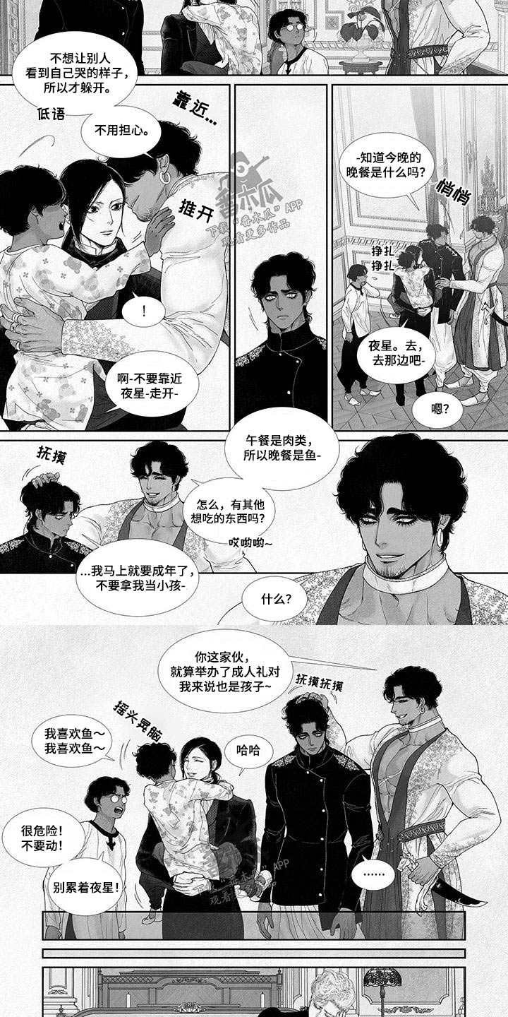 剑与火焰漫画,第93话2图