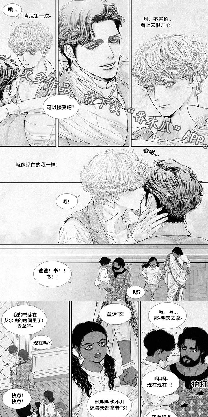 剑与火焰漫画,第122话1图
