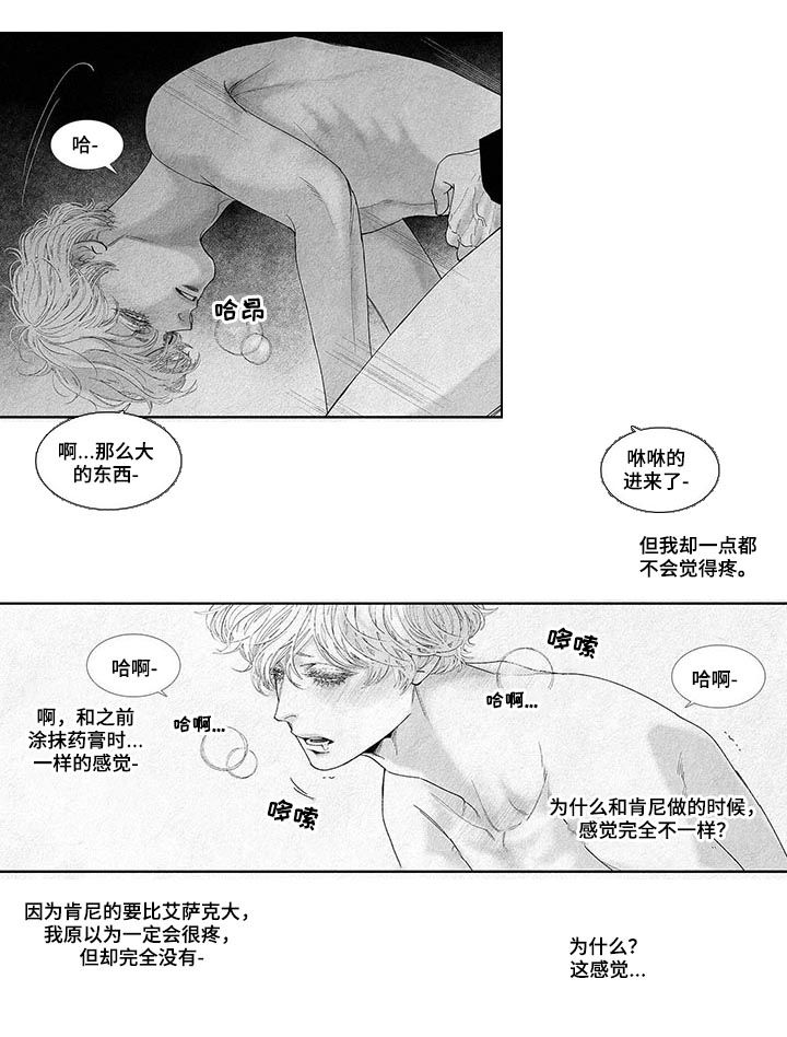 剑与火焰漫画,第41话2图