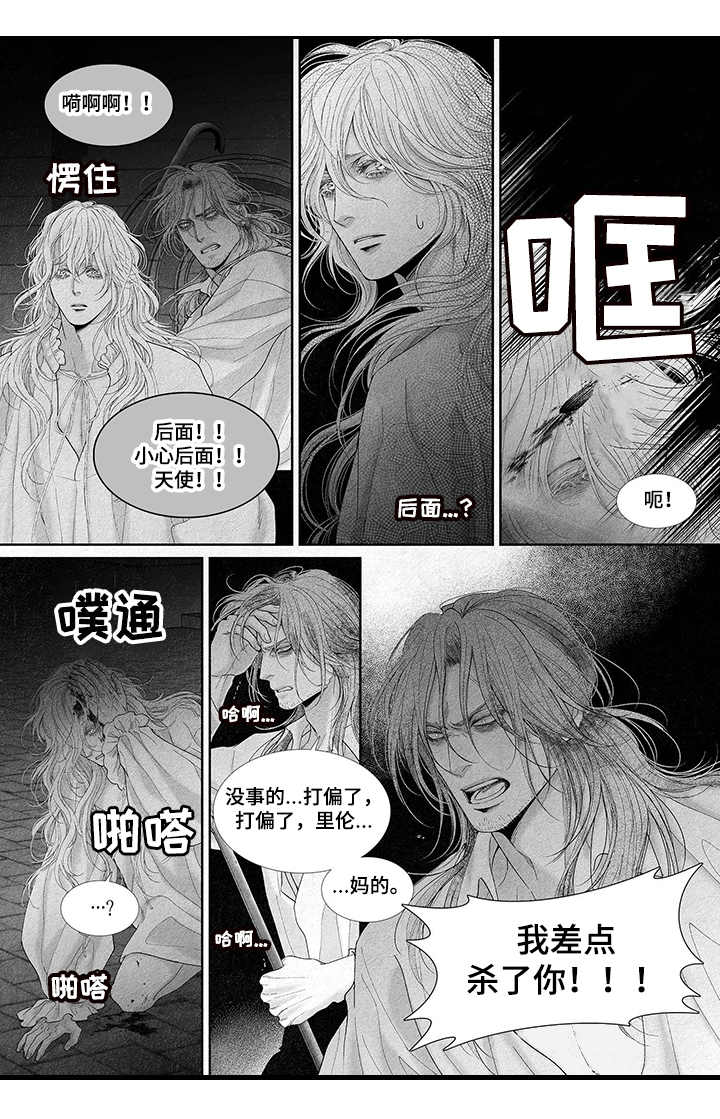 剑与火焰漫画,第15话1图