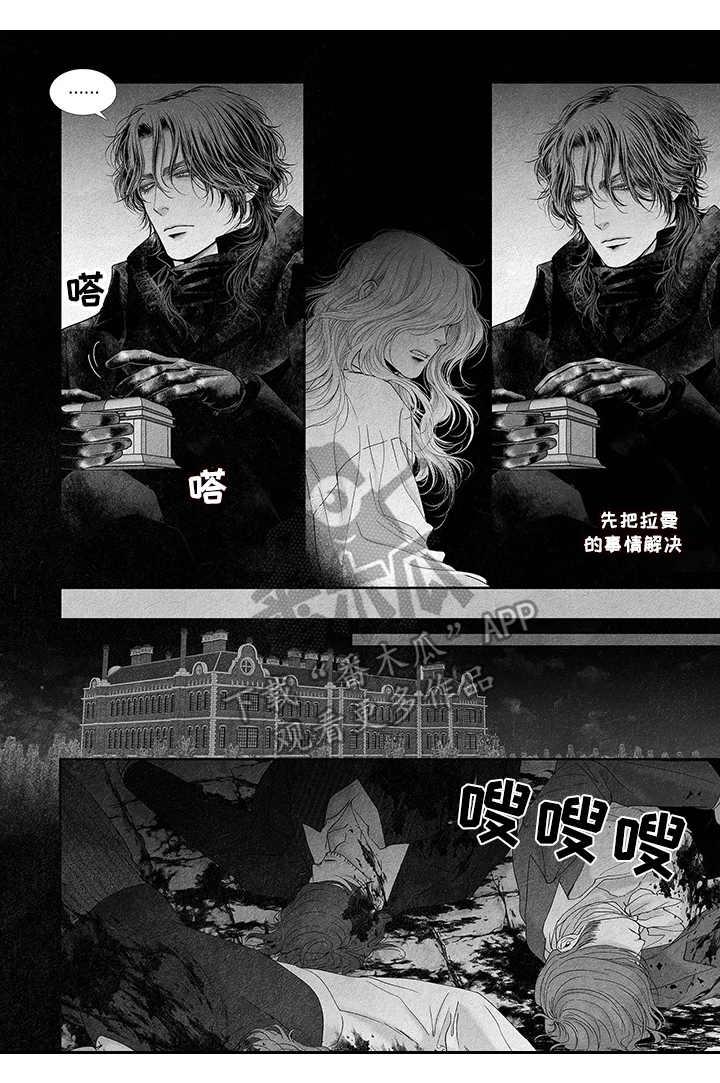 剑与火焰漫画,第13话2图