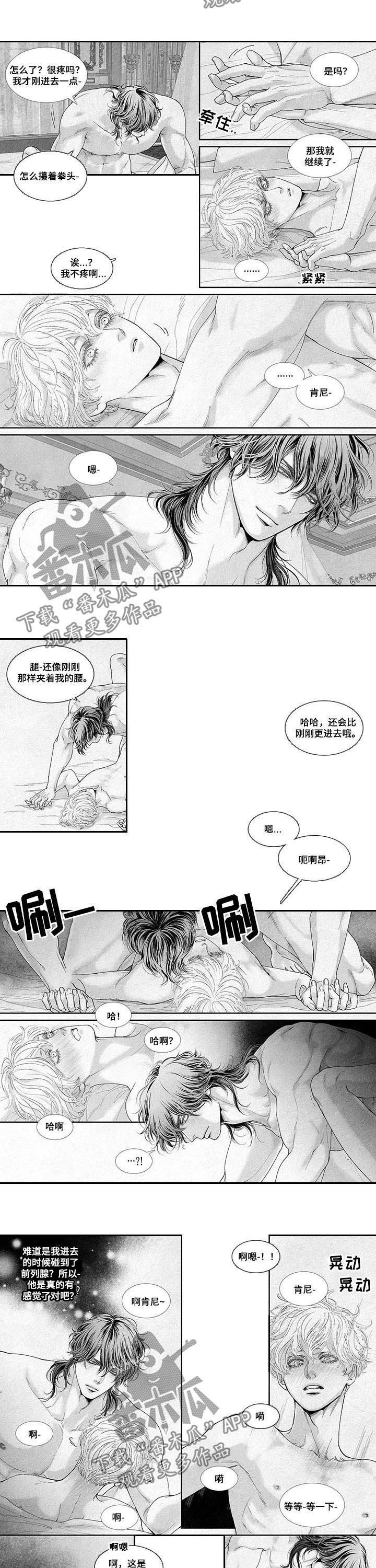 剑与火焰漫画,第43话1图