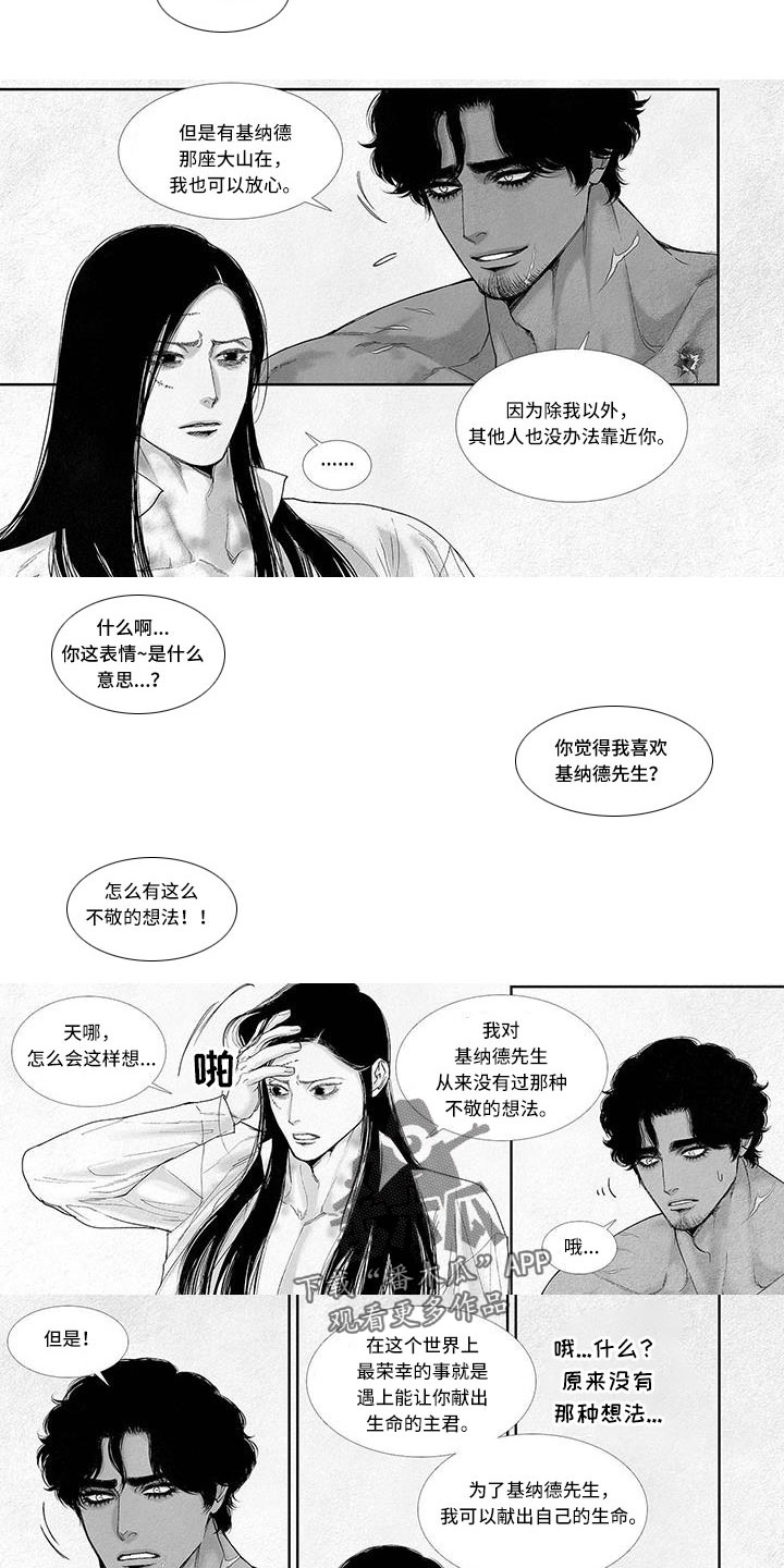 剑与火焰漫画,第106话1图