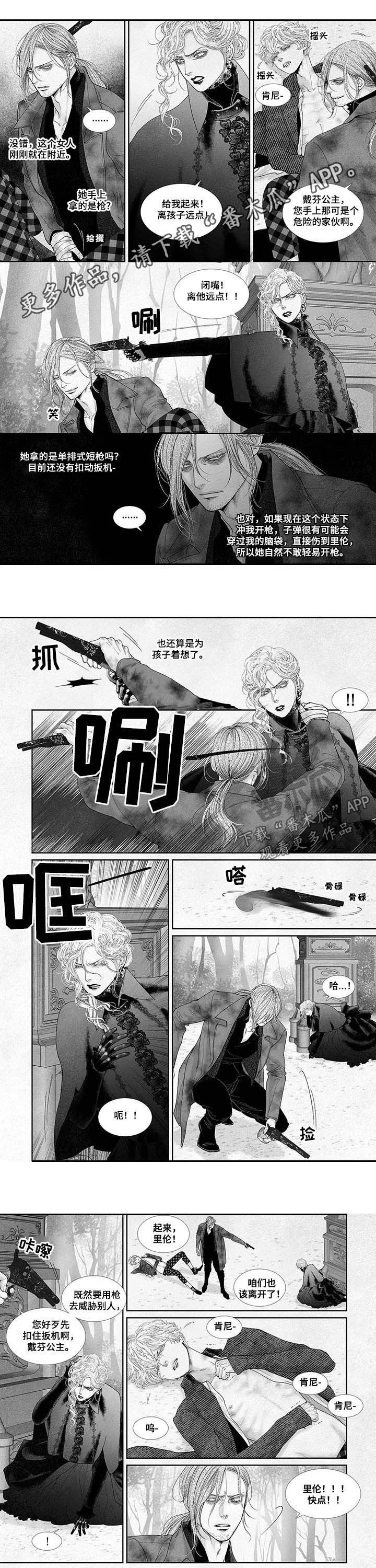 剑与火焰漫画,第63话1图