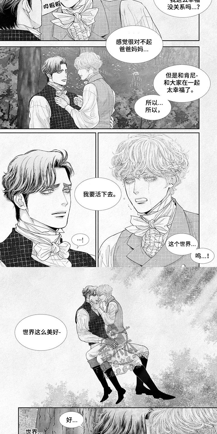 剑与火焰漫画,第131话2图