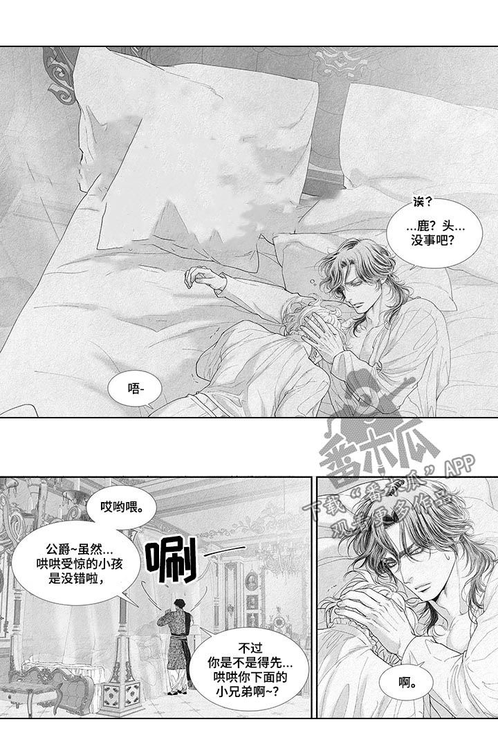 剑与家园手游漫画,第27话2图
