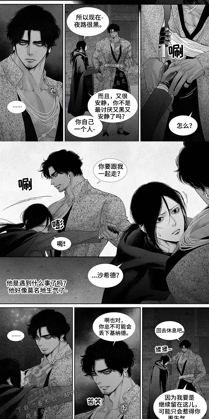 剑与火焰漫画,第72话1图