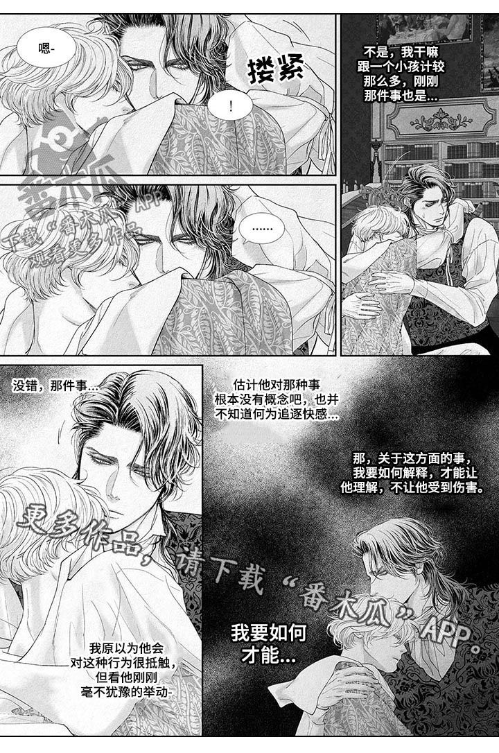 剑与火焰漫画,第22话1图