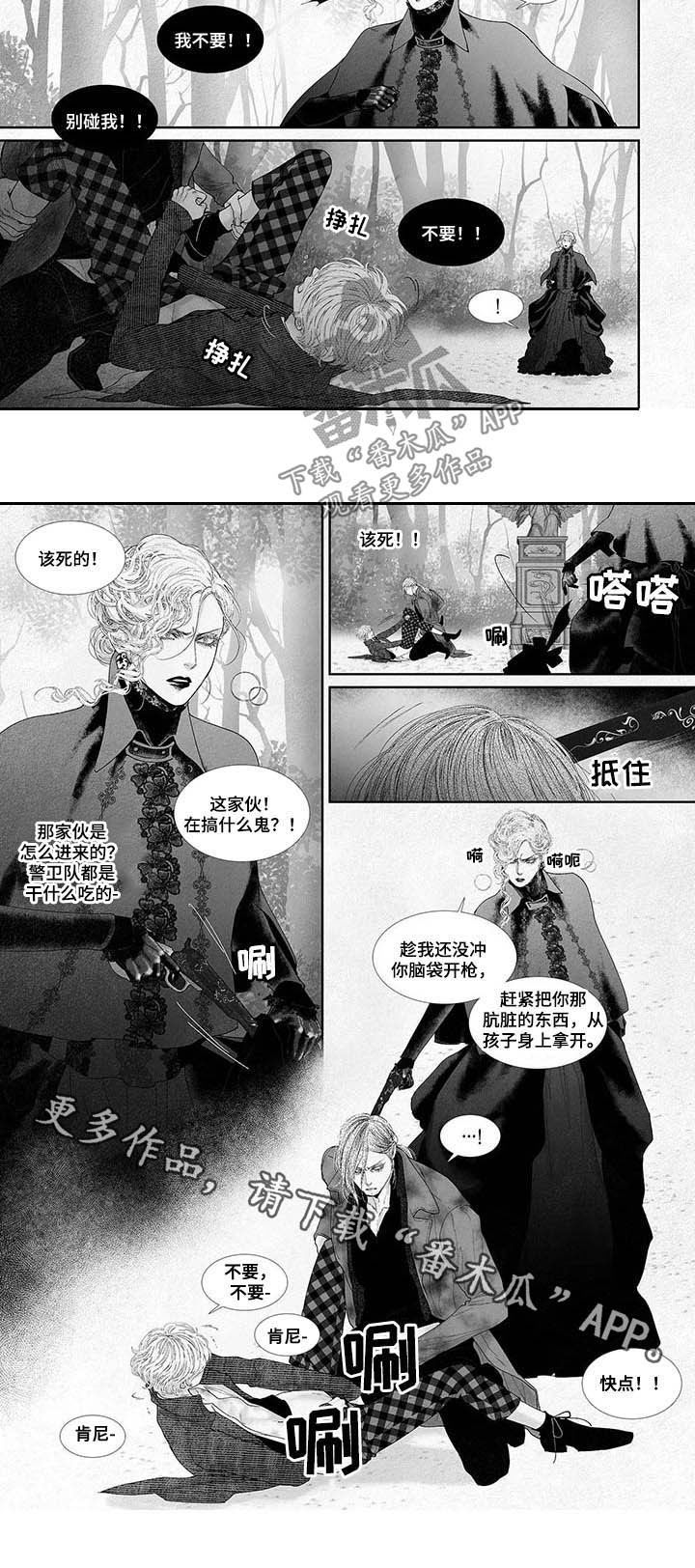 剑与火焰BeyNa漫画,第62话1图