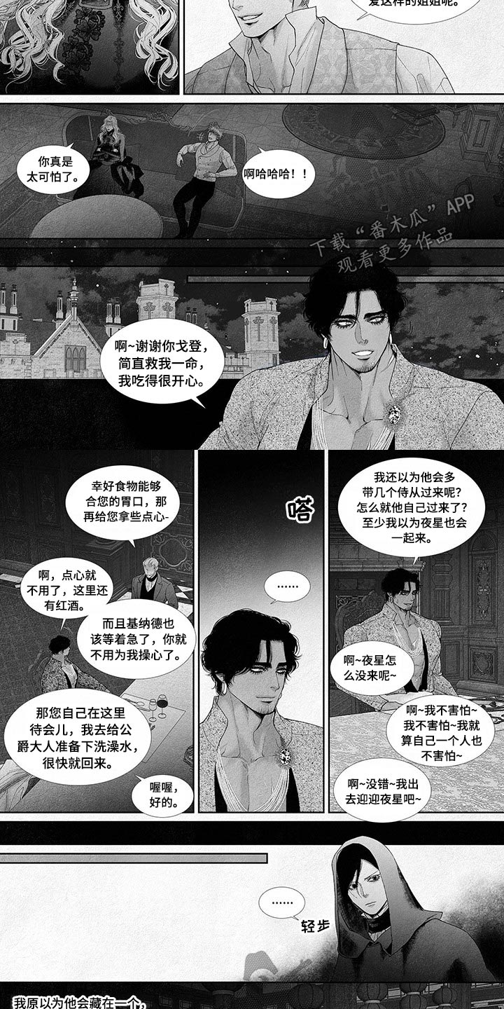 剑与火焰在画涯叫什么漫画,第68话2图