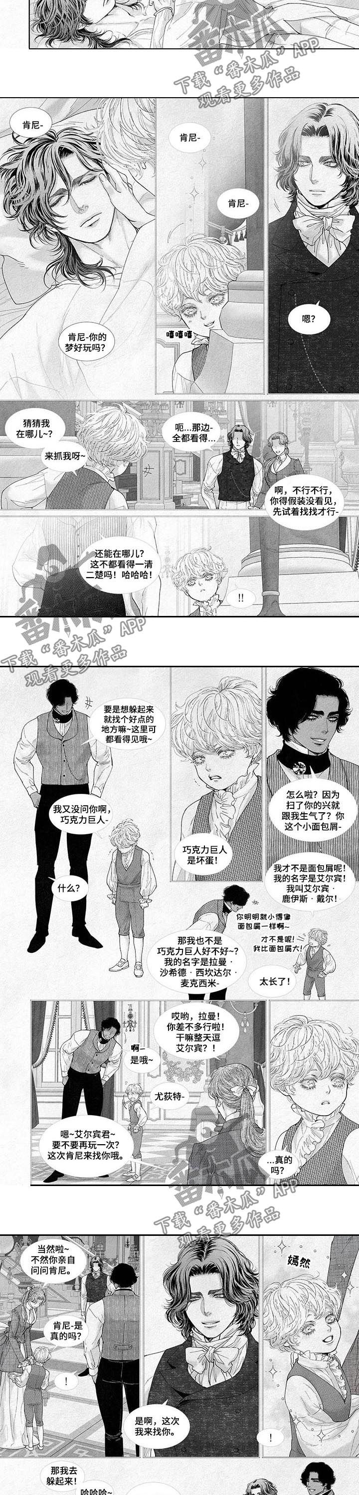 剑与火焰漫画,第48话2图