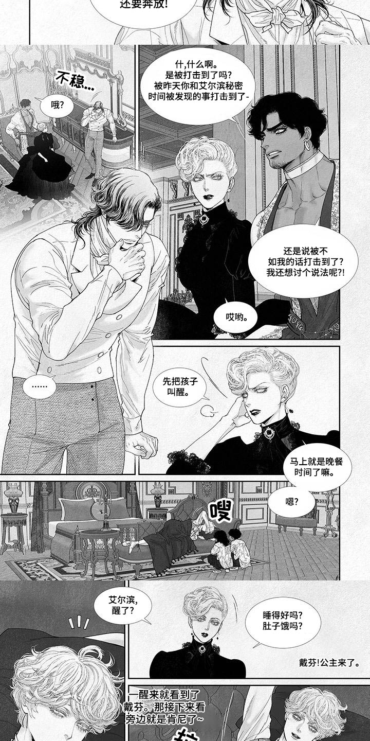 剑与妖国漫画,第92话2图