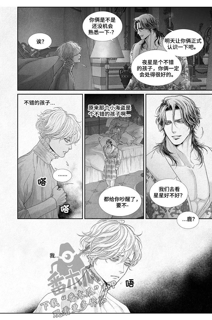 剑与火之歌礼包码漫画,第25话2图