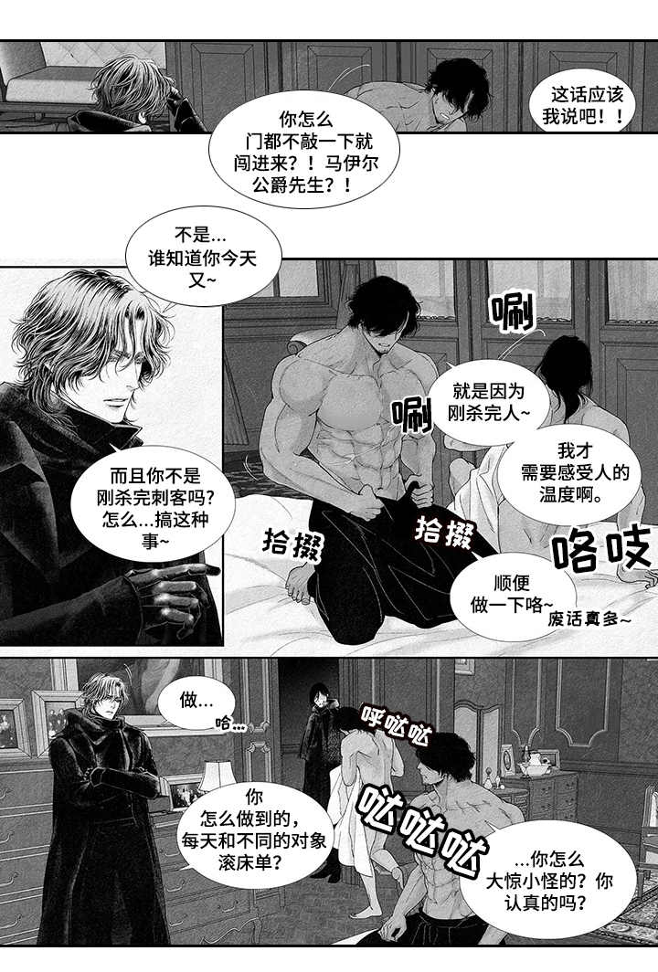 火与剑和剑与火哪个好漫画,第13话1图