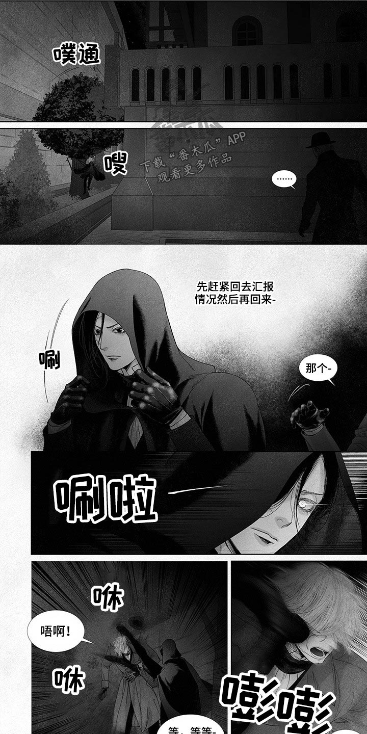 剑与家园手游漫画,第71话1图