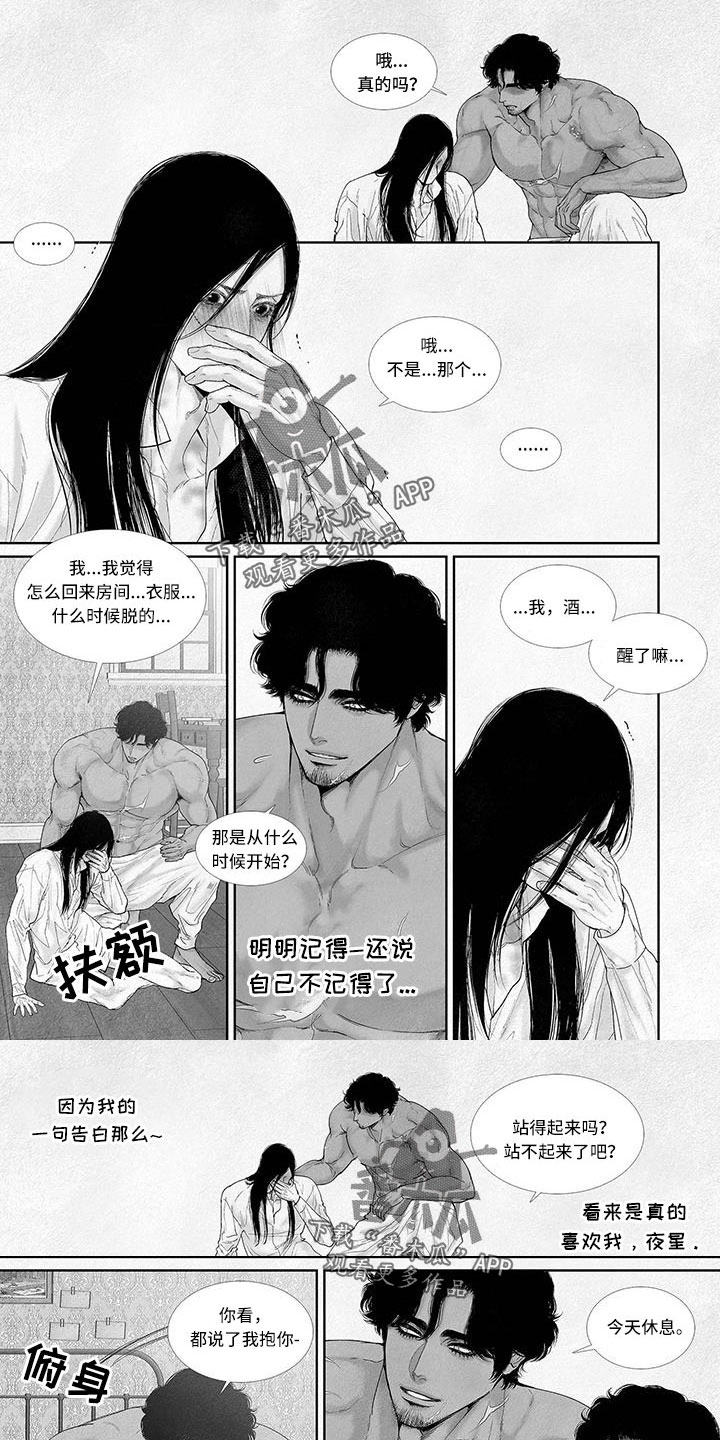 剑与火焰漫画,第106话1图