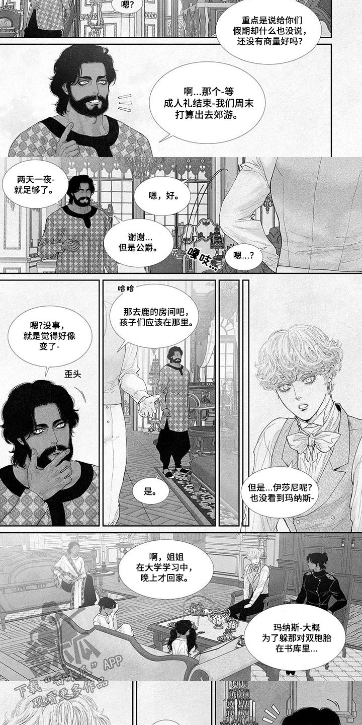 剑与火焰漫画,第120话1图