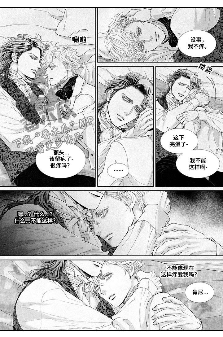 剑与火之歌礼包码漫画,第21话2图