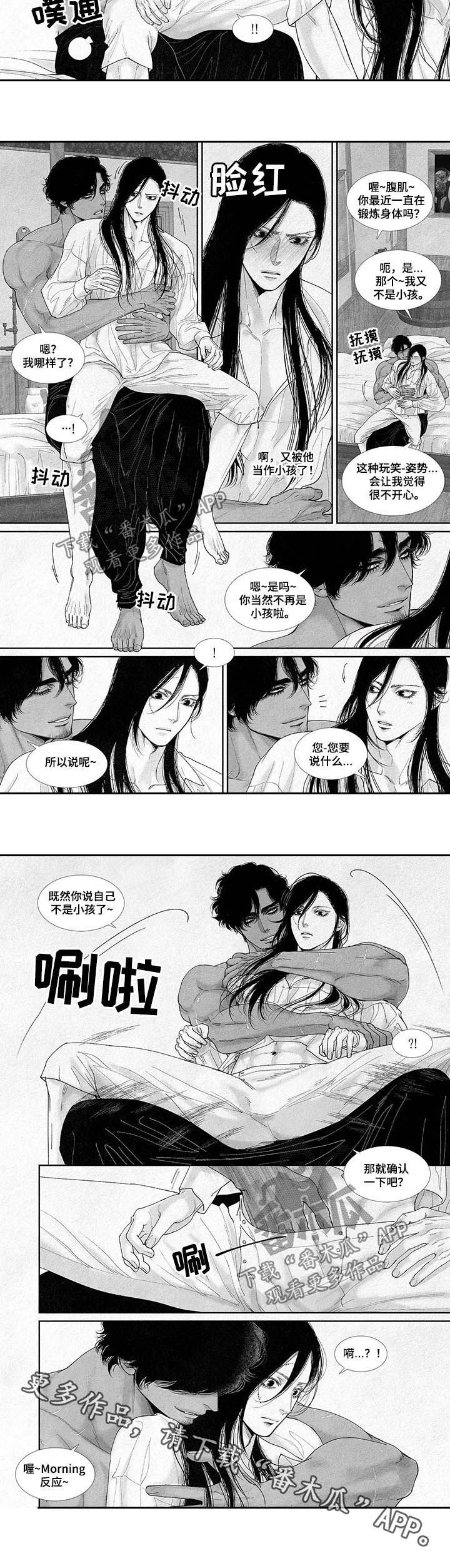 剑与火焰漫画,第52话2图