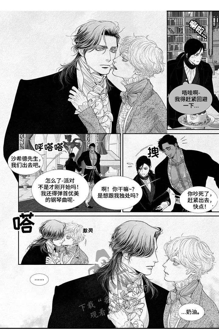 剑与火焰漫画,第38话2图