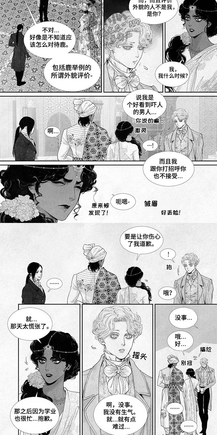 剑与火焰漫画,第125话1图