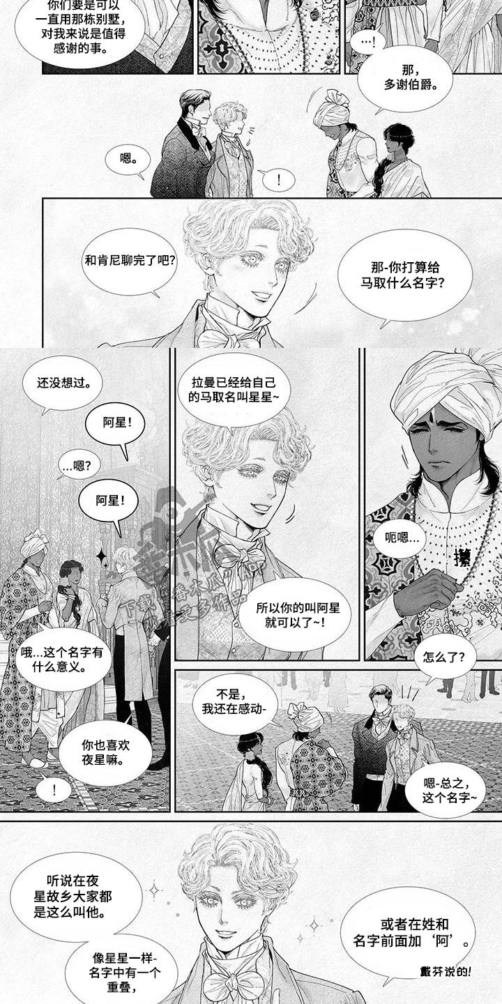 剑与火焰漫画,第124话1图
