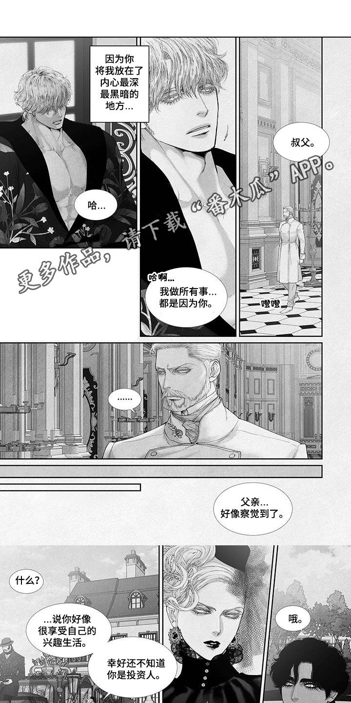 剑与火焰漫画,第111话1图
