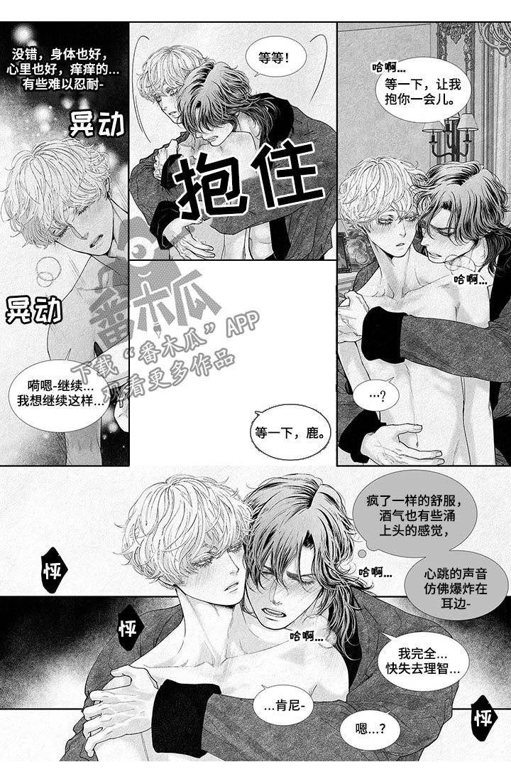 剑与火焰漫画,第41话1图