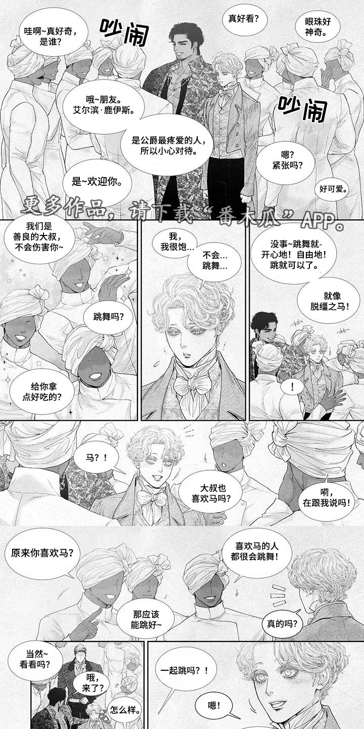 剑与火焰漫画,第123话1图