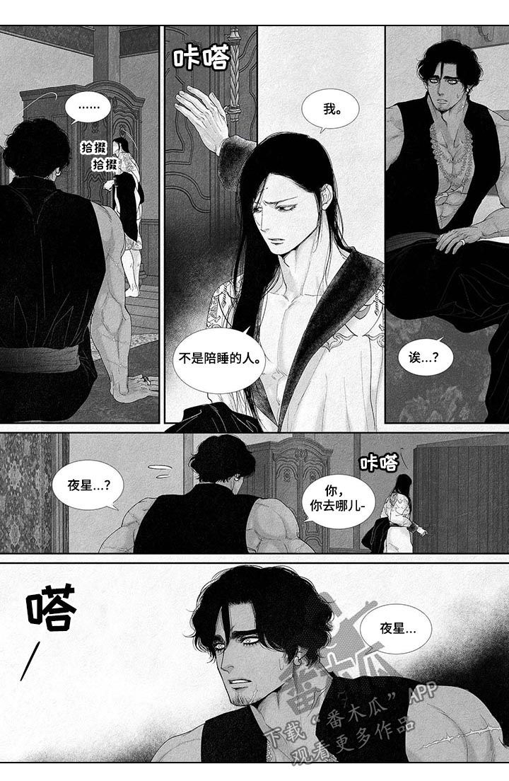 剑与火焰在画涯叫什么漫画,第27话1图