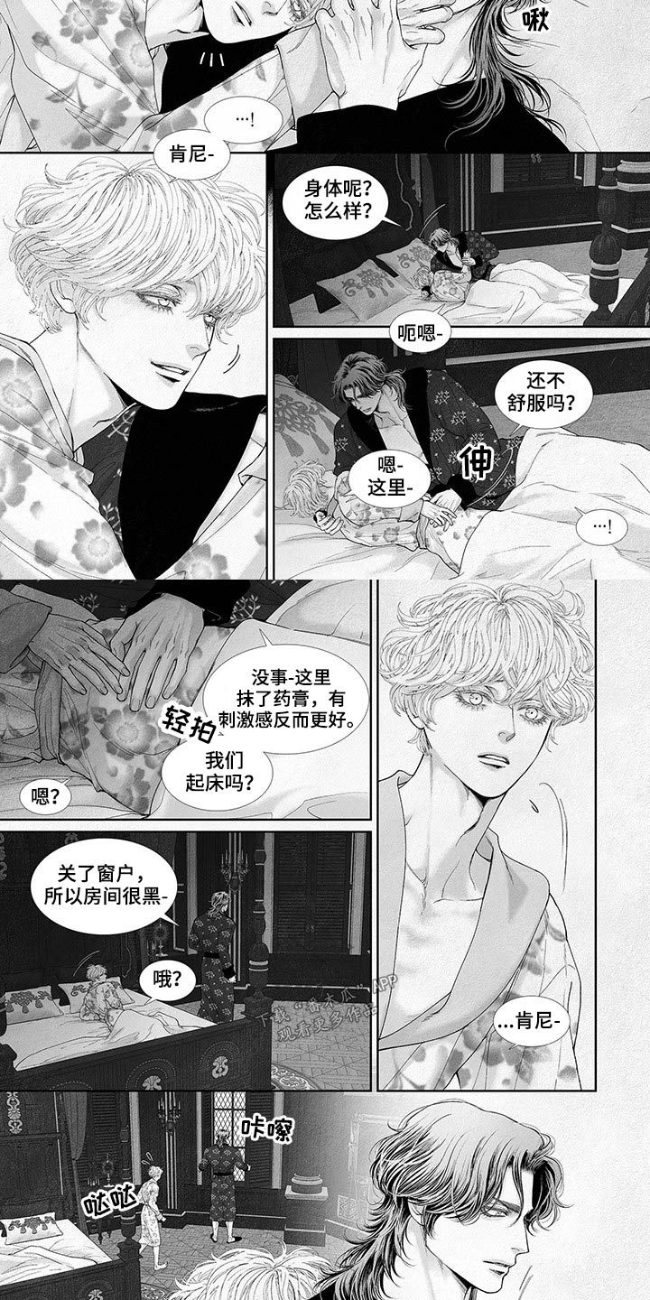 剑与火焰漫画,第75话2图