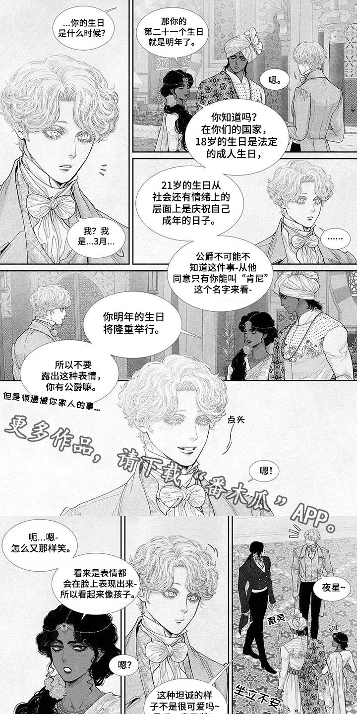 剑与火焰漫画,第126话1图