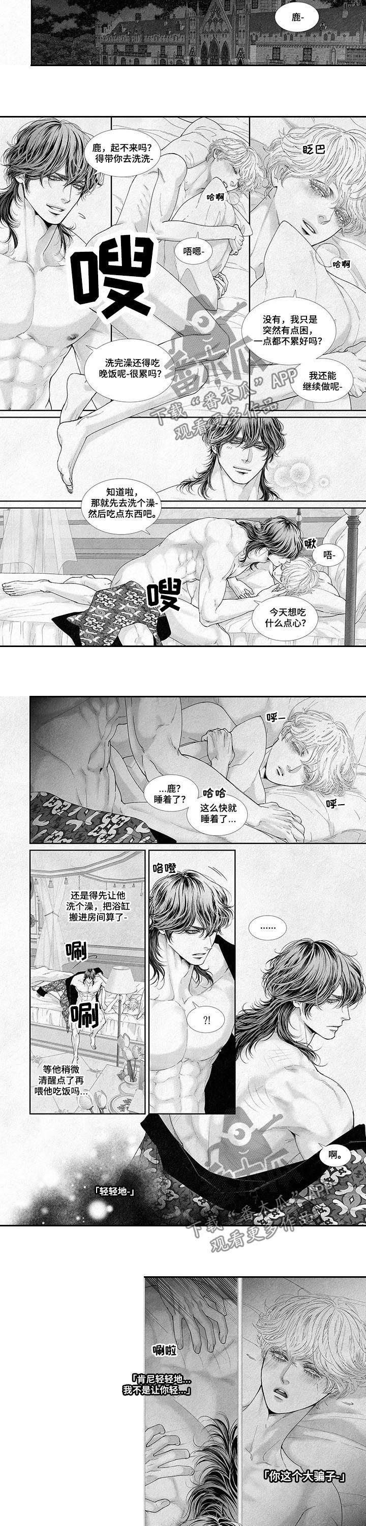 剑与火焰漫画,第46话2图