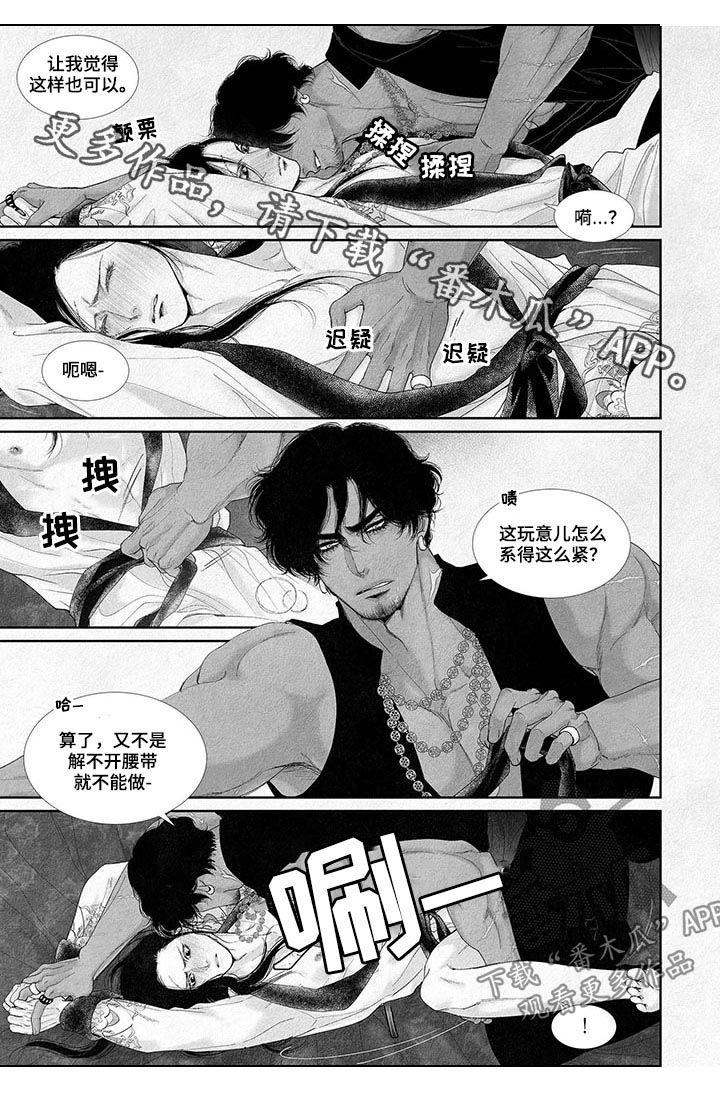 剑与火焰漫画,第27话1图