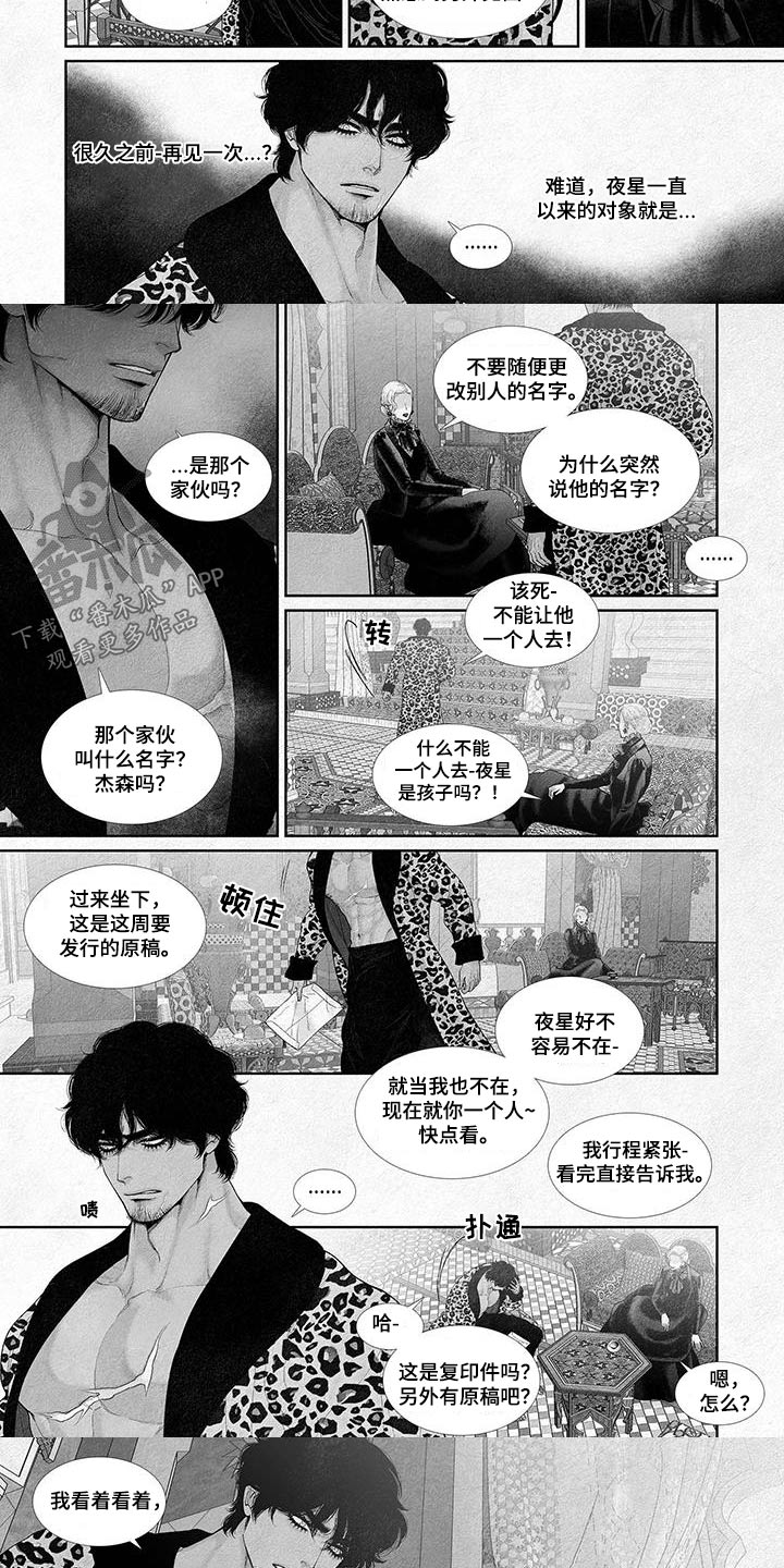 剑与火焰漫画,第129话2图